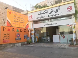 دفتر فنی مهندسی آی تی تکنیک