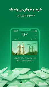 شهریار ادز