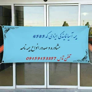 بیمه آسیا