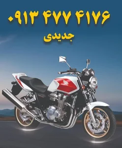 تعمیرگاه موتورسیکلت سینا 2
