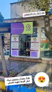 بلوار چمران روبروی خیابان خیبر نبش کوچه شهید نصرتی