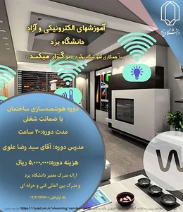 تاسیسات کلوین