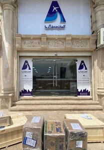 آسان حمل آریا