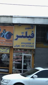 فیلتر کاسپین 2