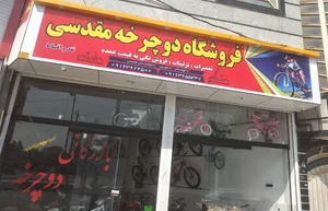 تعویض روغنی آریا