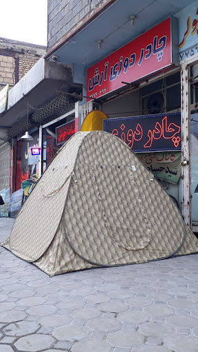 چادر دوزی
