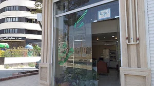 مسکن عرشیا