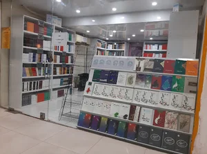 کتابفروشی انتشارات نجم کبری