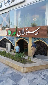 رستوران لور