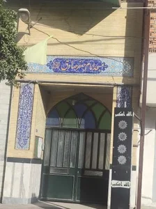 مسجد و حسینیه امام جعفر صادق