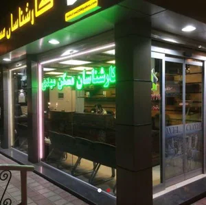 مشاورين املاك مهدي