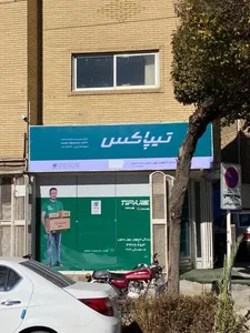 تیپاکس چهلستون 2