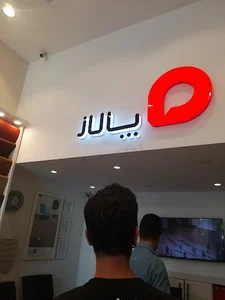 پالاز موکت ورامین