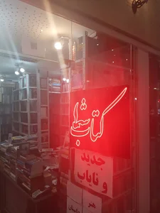 کتابفروشی کتاب شما