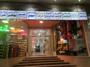آتلیه فوتوکیدو