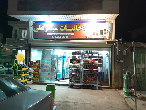 Sajad.sabzali