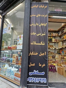 (Hasin Nut) خشکبار حصین