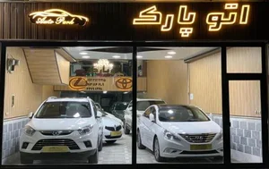 اتو پارک 2
