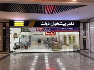 دفتر خدمات پیشخوان دولت آکام