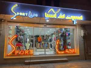 اسپرت لند آسیا