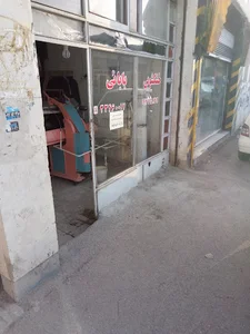 خشکشویی بابائی