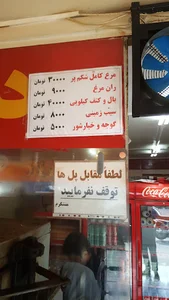 باشگاه امیر کبیر