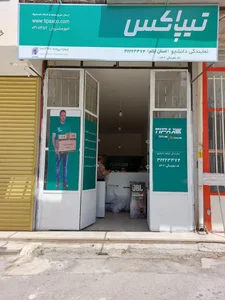 تیپاکس شعبه دوم 2