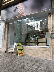 رویال موبایل