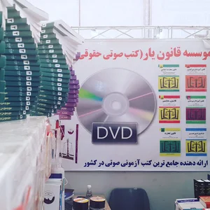 فروشگاه انتشارات قانون یار