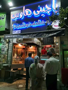 پاچینی هاوس 2