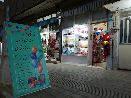 فروشگاه تم تولد و لوازم قنادی