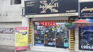 فروشگاه الکترونیک هادی 2