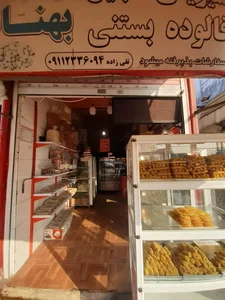 شیرینی بهنام