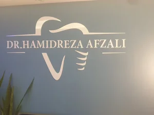 دندانپزشکی دکتر افضلی 2