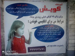 آموزشگاه زبان گویش