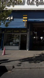 تعمیرگاه مجاز ازمایش 3