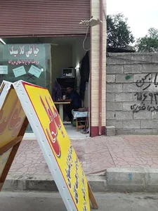 خیاطی کلاسیک محمود