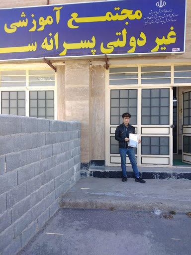 دانشگاه دولتی اقلید