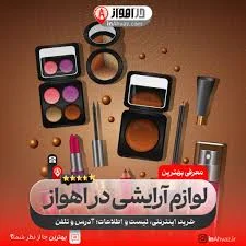 پخش آرایشگاهی آرا