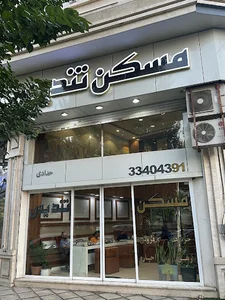 املاک تندیس