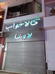 کالای خواب لاویتا 4