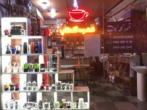 قهوه گلد کاپ (شعبه خیابان احمدی)