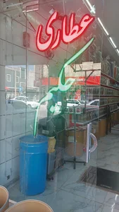 گیاهان دارویی حکیم