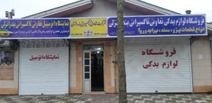 نمایشگاه اتومبیل تعاونی تاکسیرانی 3