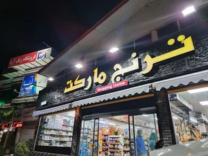 ترنج مارکت