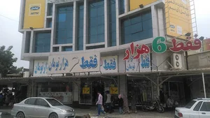 ارزانکده اریا
