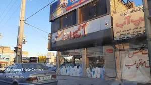 فالوده بستنی داریوش