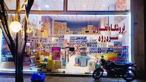 فروشگاه تعاون سردرود