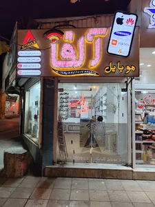Alpha Mobile