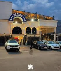 دنده کباب ترنج